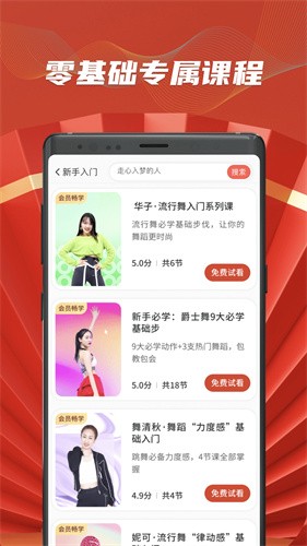 糖豆广场舞无广告版