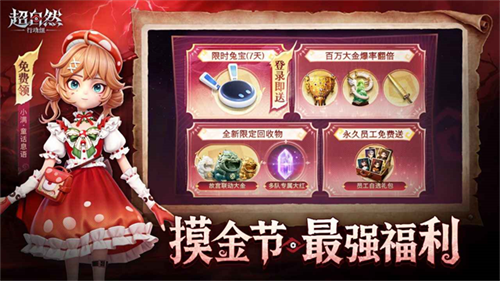 超自然行动组官服