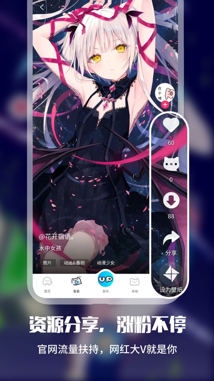 UPUPOO手机版 3.0.3最新版