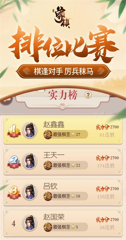 同城游象棋官方版手游 6.2.20220923安卓版