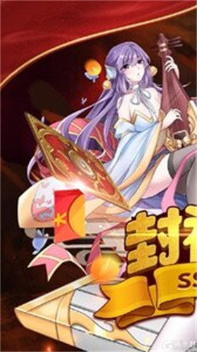 真封神外传手机版