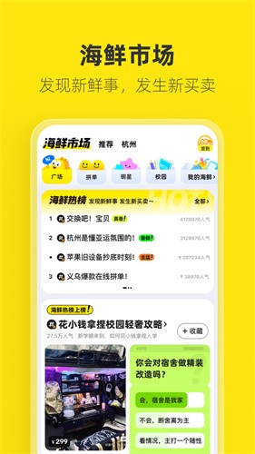 咸鱼网二手车交易