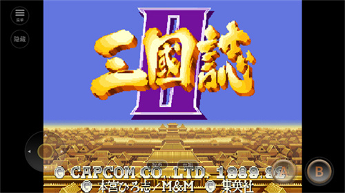 三国志2单机版