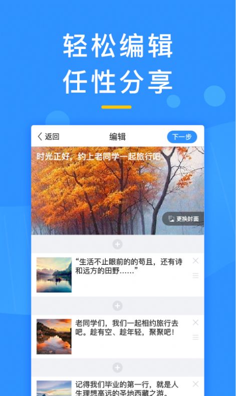 美篇相册制作免费版
