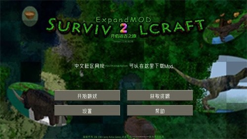 生存战争扩展版远古之旅