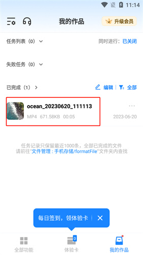 格式工厂手机版