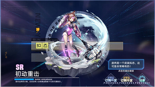 幻塔正式版