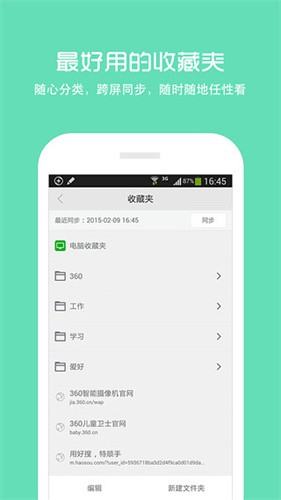 360抢票王