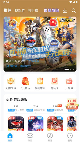指趣游戏盒最新版