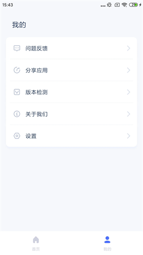 爱思远控手机版