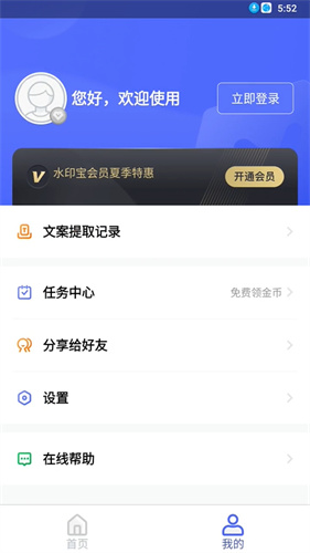 水印宝