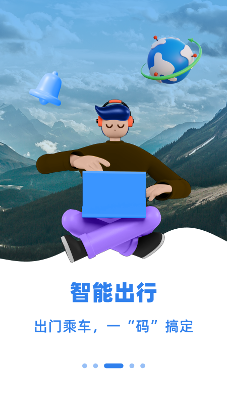 新疆好地方app 1.0.5 安卓版
