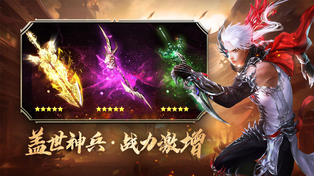 仙魔道 1.0.0安卓版