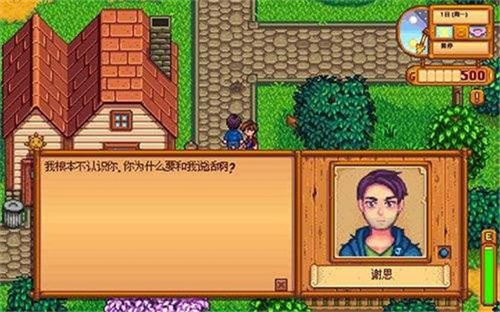 星露谷物语mod手机版