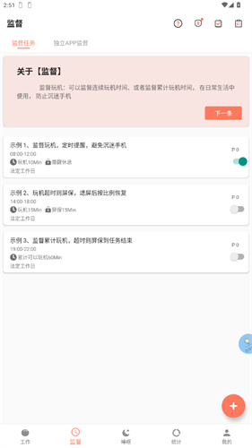 不做手机控