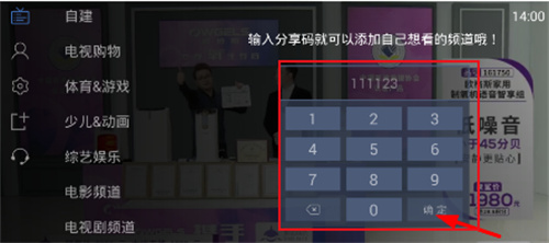 电视家3·0高清版