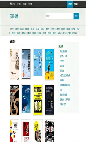苦瓜书盘