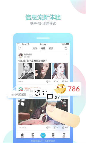 百度贴吧最新版