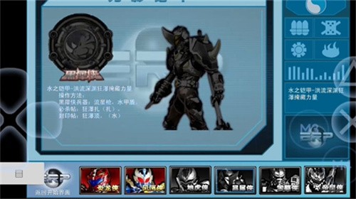 铠甲勇士激斗传