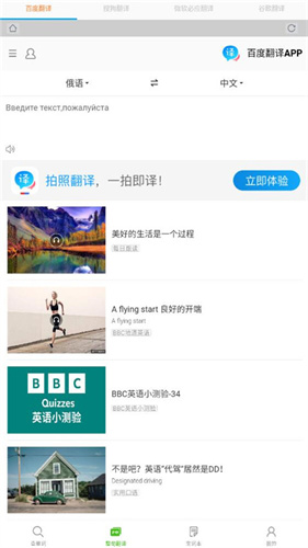 千亿俄语词霸