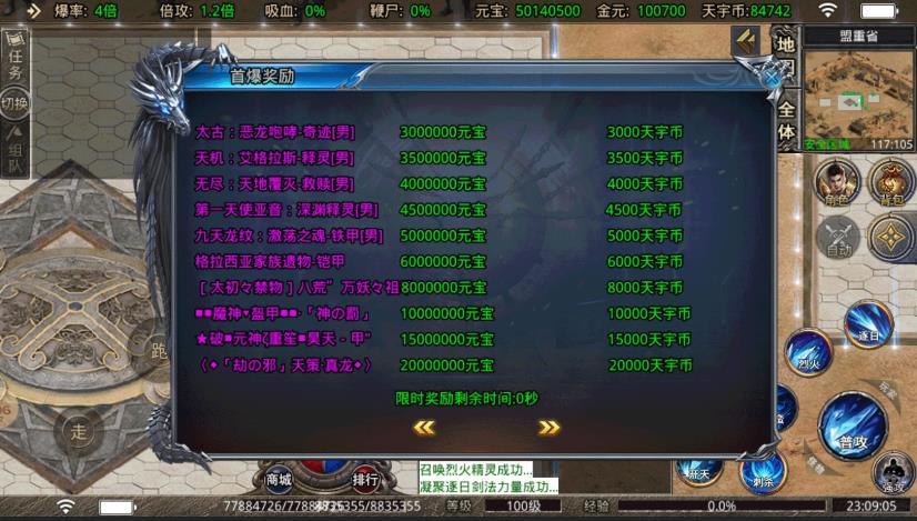 天宇全爆无限刀安卓版 1.1.0最新版