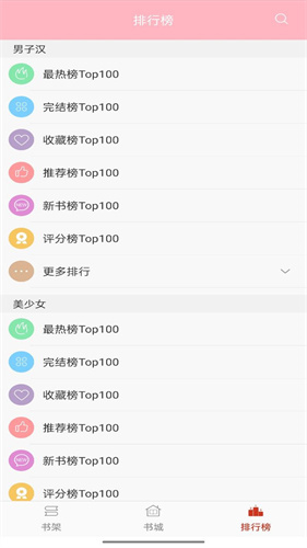 笔趣阁无广告纯净版蓝色版