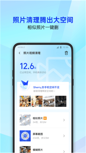 腾讯手机精灵2026最新版