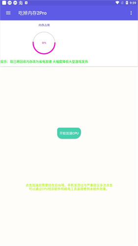 吃掉内存