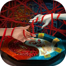 阴阳锅3阴缘牵最新版 1.7安卓版