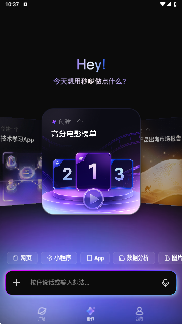 秒哒