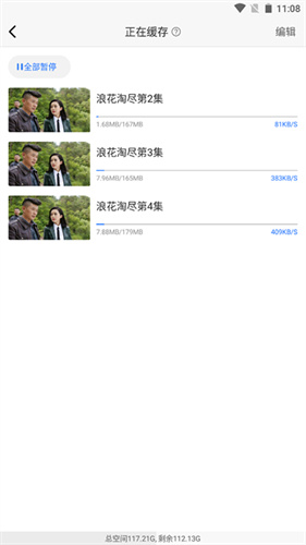 风行视频极速版