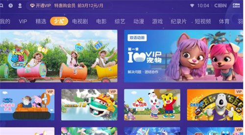 cibn高清影视