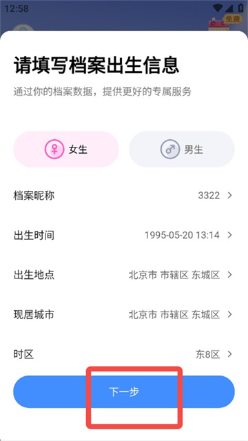 知星