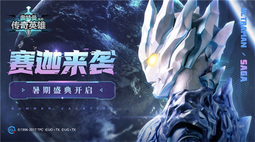 奥特曼传奇英雄4399存档版最新版