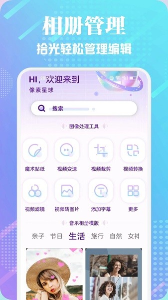 我的相册备份助手app