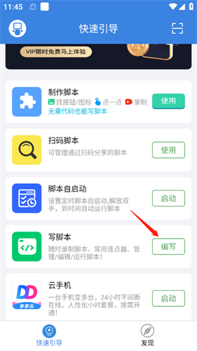 按键精灵脚本