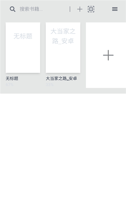 Readest阅读器