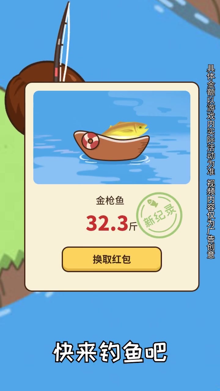 口袋鱼塘手游 1.0.19安卓版