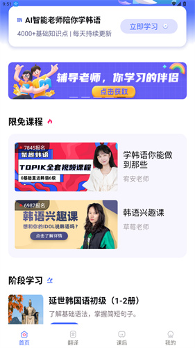 韩语发音词典