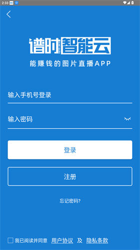 谱时智能云