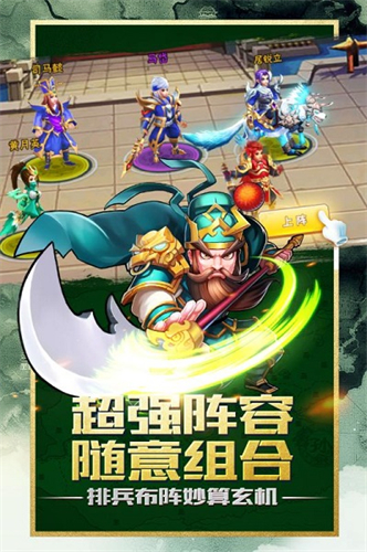 卧龙三国手机版