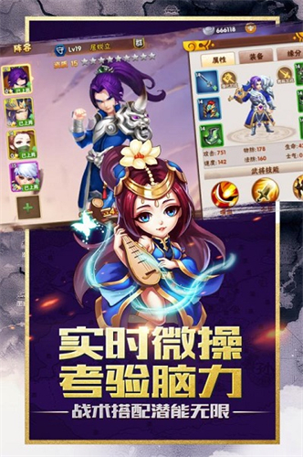卧龙三国手机版