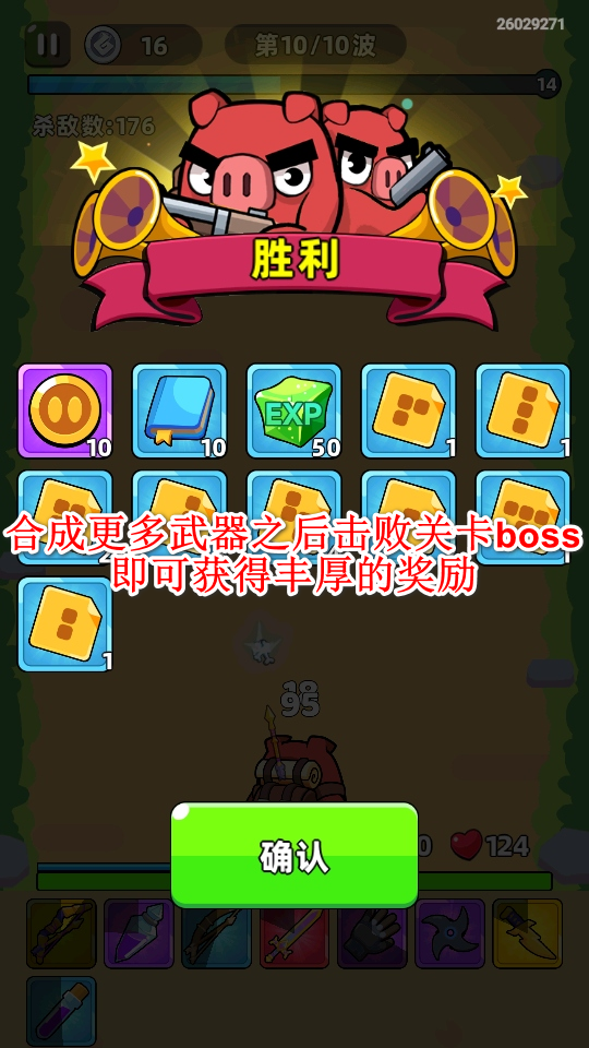 口袋宠物猪免广告版 口袋宠物猪免广告版