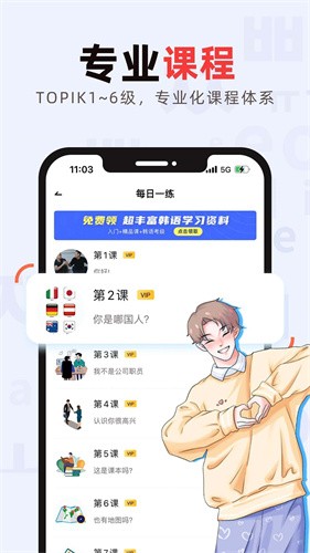 韩语发音词典