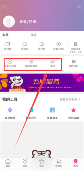 国美
