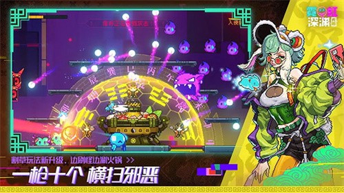 霓虹深渊无限手游