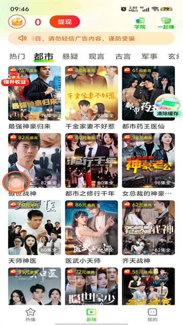 菠萝短剧