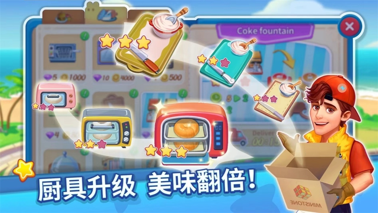 烹饪达人我的疯狂餐厅游戏 1.1.9安卓版