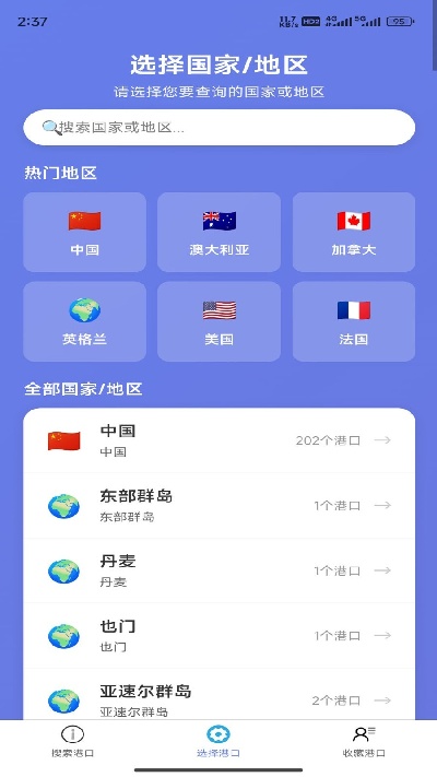 赶海潮汐表