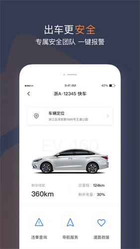 T3出行司机端